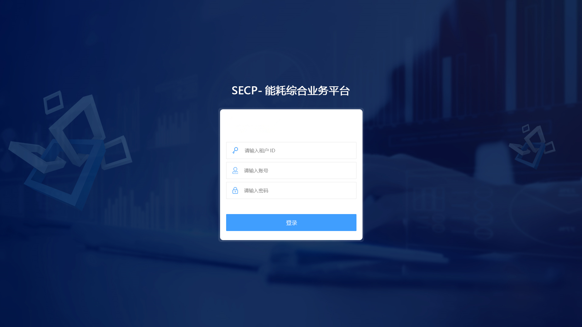 能耗監(jiān)測系統(tǒng)，能耗在線監(jiān)測，能源使用管理