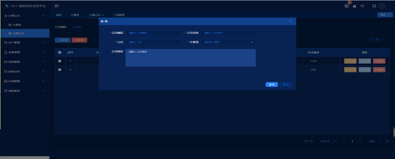 能耗監(jiān)控系統(tǒng)，廠家排名，選擇，能源管理，節(jié)能減排
