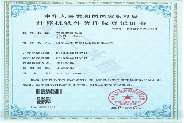 節(jié)能監(jiān)測(cè)系統(tǒng)[簡(jiǎn)稱(chēng)：JNJC]V2.0