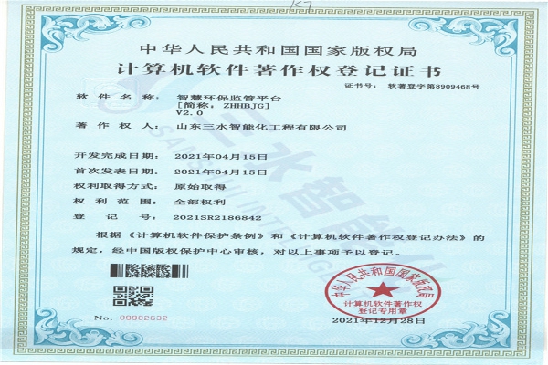 智慧環(huán)保監(jiān)管平臺(tái)[簡(jiǎn)稱(chēng)：ZHHB]V2.0