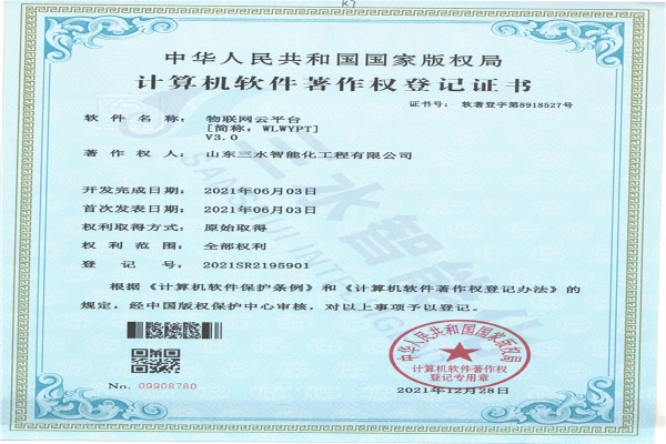 物聯(lián)網(wǎng)云平臺(tái)[簡(jiǎn)稱(chēng)：WLWYPT]V3.0