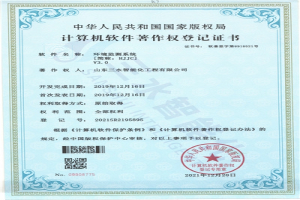 環(huán)境監(jiān)測(cè)系統(tǒng)[簡(jiǎn)稱(chēng)：HJJC]V3.0