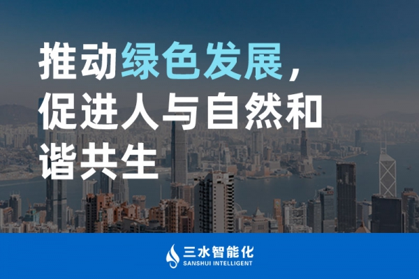 推動(dòng)綠色發(fā)展，促進(jìn)人與自然和諧共生